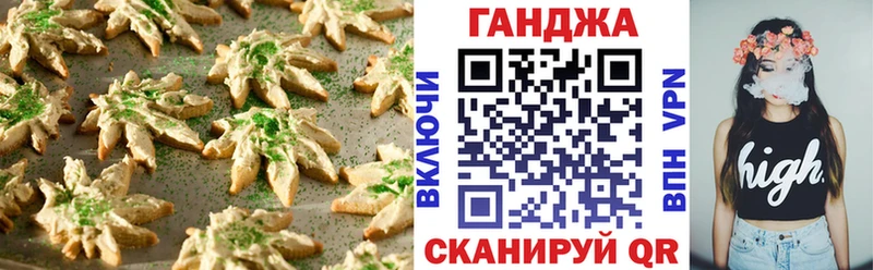 Canna-Cookies марихуана  Осташков 