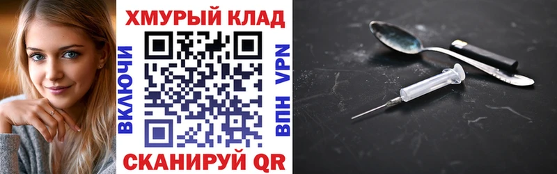 hydra ссылки  как найти   Осташков  ГЕРОИН хмурый 
