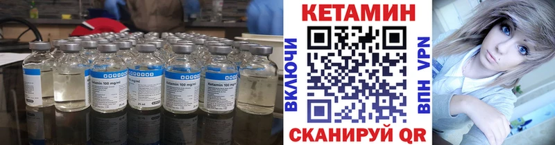 Кетамин VHQ  Осташков 