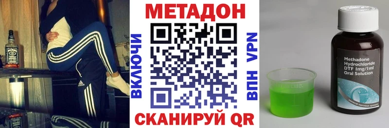 Метадон methadone Осташков